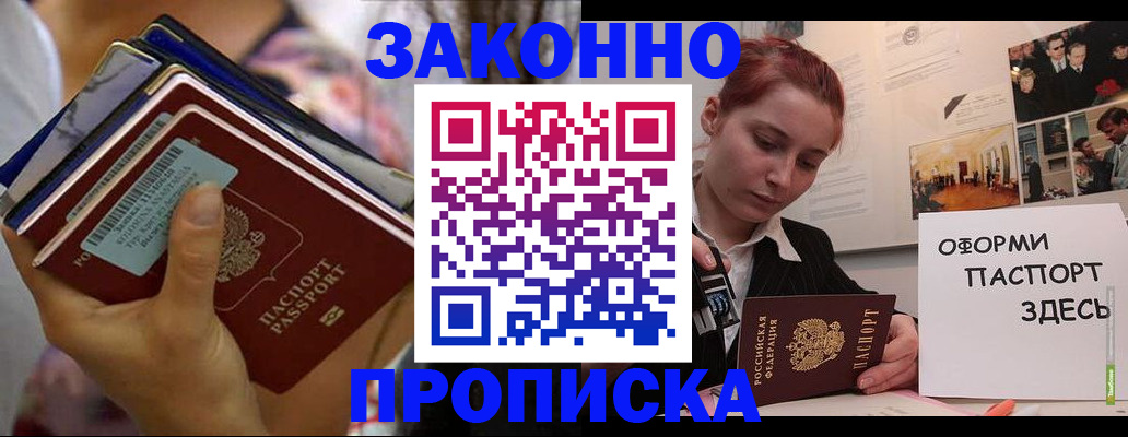 прописка в квартире в Верхней Пышме