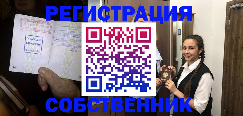 временная регистрация гарантия в Верхней Пышме