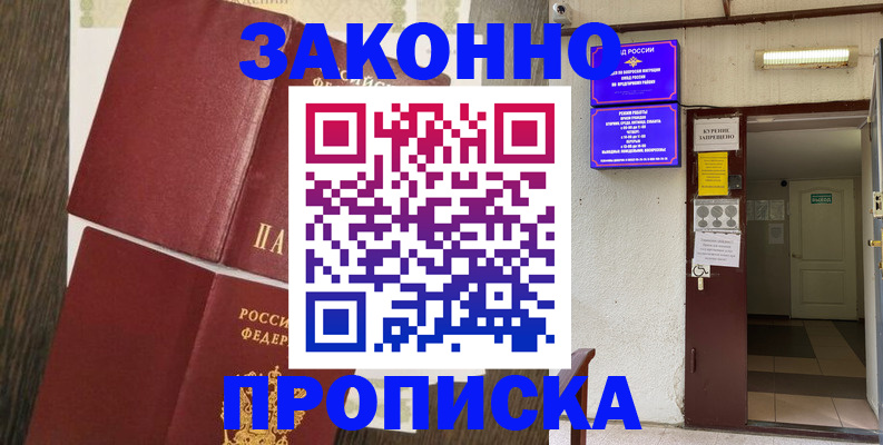 временная регистрация 2025 в Верхней Пышме