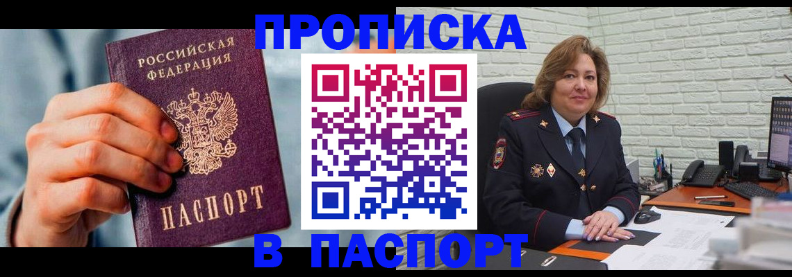 временная регистрация для всех в Верхней Пышме