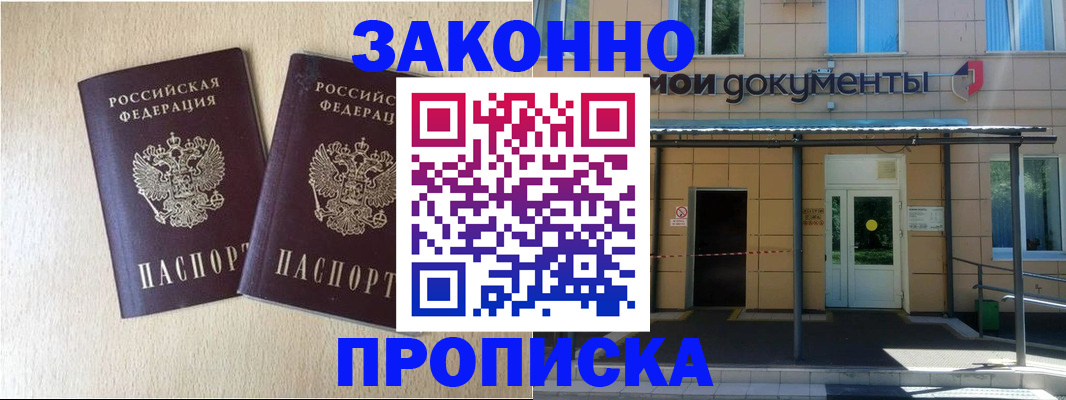временная регистрация в квартире в Верхней Пышме